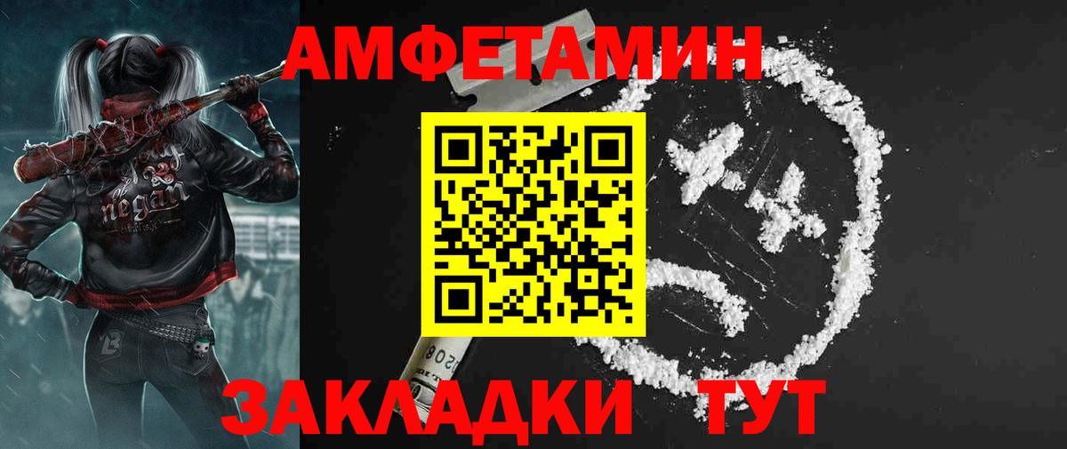 Amphetamine Розовый Новокузнецк