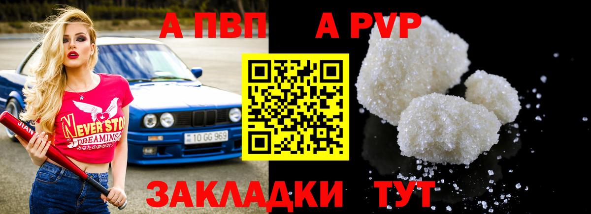 Alpha-PVP СК КРИС Новокузнецк