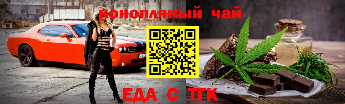 Новокузнецк  Cannafood марихуана  Вход с VPN 