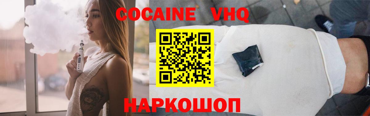COCAIN Fish Scale  Вход с VPN  COCAIN Перу  COCAIN  Новокузнецк 