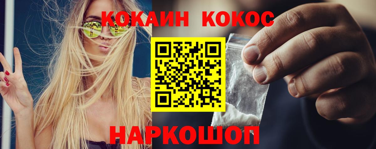 КОКАИН Боливия Новокузнецк