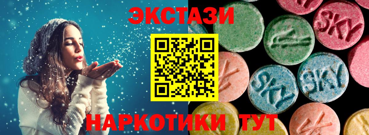 ЭКСТАЗИ Cube  Вход с VPN  где купить наркоту  Новокузнецк  ЭКСТАЗИ 