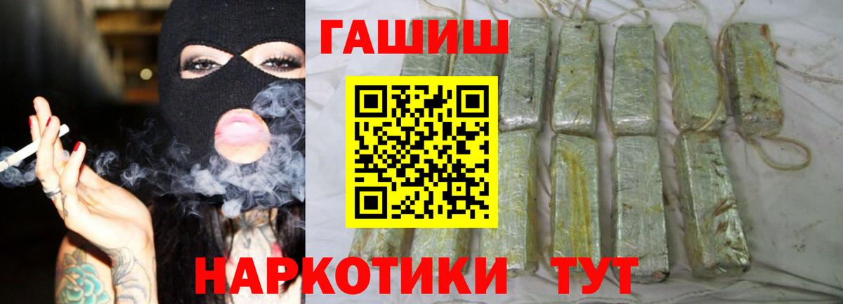 Гашиш 40% ТГК Новокузнецк