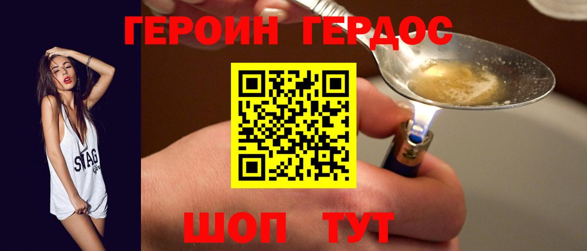 Новокузнецк  Героин герыч  Вход с VPN 