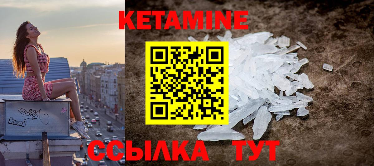 Новокузнецк  КЕТАМИН VHQ  КЕТАМИН ketamine  Вход с VPN 