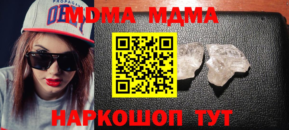 MDMA crystal Новокузнецк