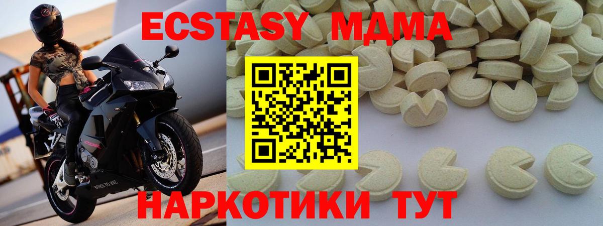 MDMA Molly  MDMA  Новокузнецк  Вход с VPN  MDMA VHQ 