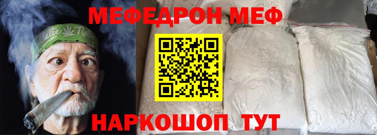 МЕФ мука Новокузнецк