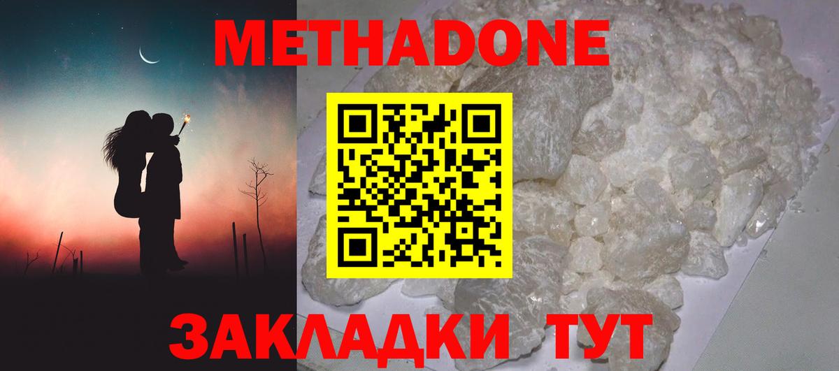 Новокузнецк  МЕТАДОН VHQ  omg рабочий сайт  МЕТАДОН methadone  Вход с VPN 