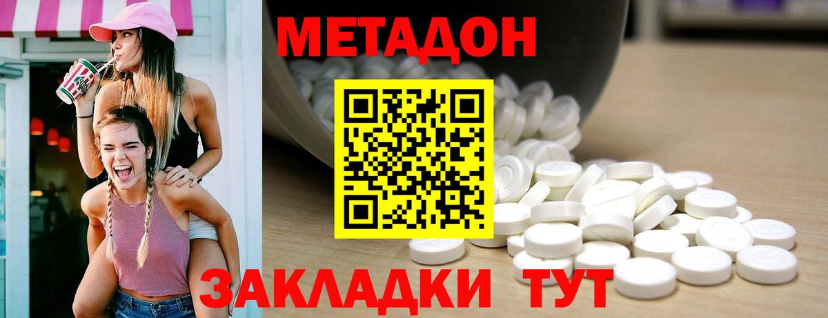 Метадон VHQ Новокузнецк