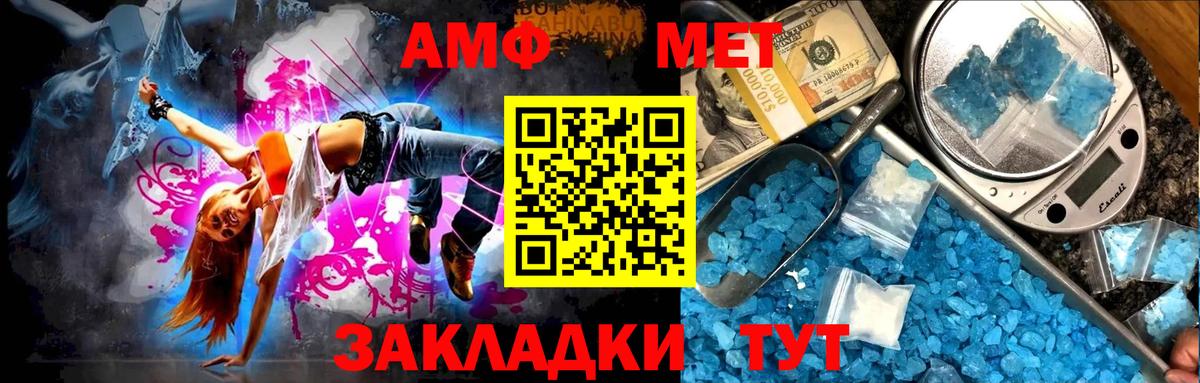 Метамфетамин витя  Метамфетамин витя  Вход с VPN  Новокузнецк 