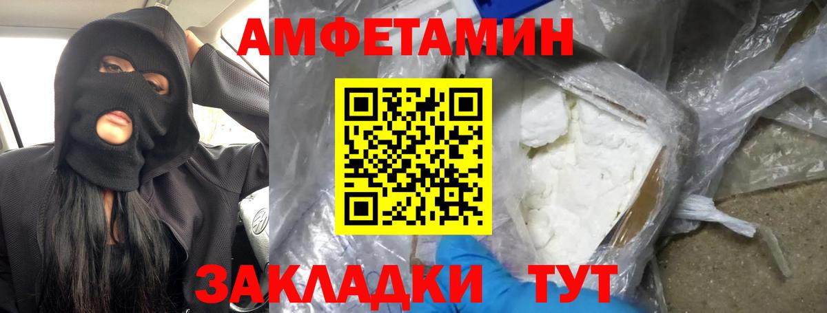 МЕТАМФЕТАМИН кристалл Новокузнецк
